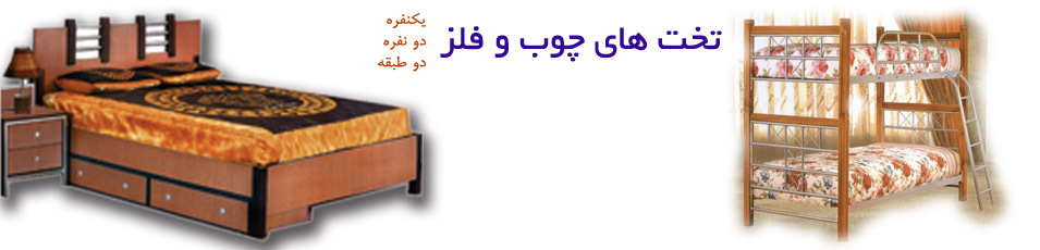 تخت خواب